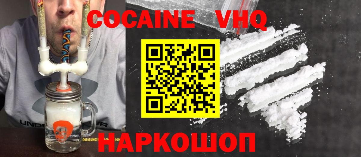Cocaine Fish Scale  КОКАИН  Тихвин  Кокаин 97%  Вход с VPN 