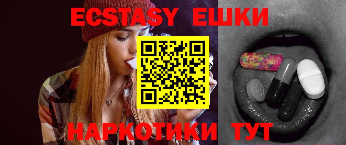 Ecstasy  Экстази Дубай  ЭКСТАЗИ VHQ  Вход с VPN  Тихвин 