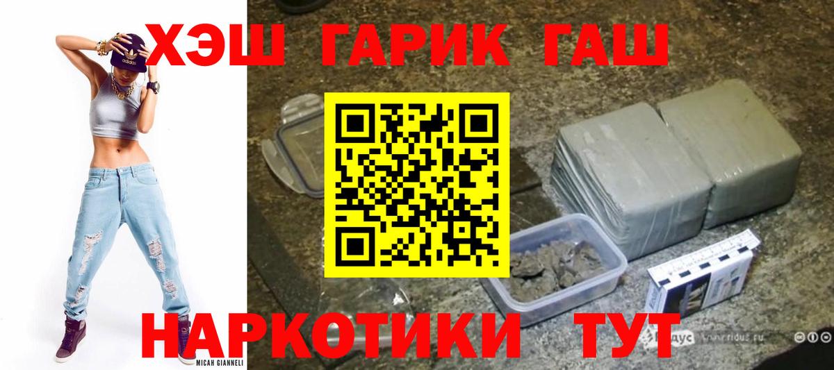 ГАШИШ Cannabis Тихвин