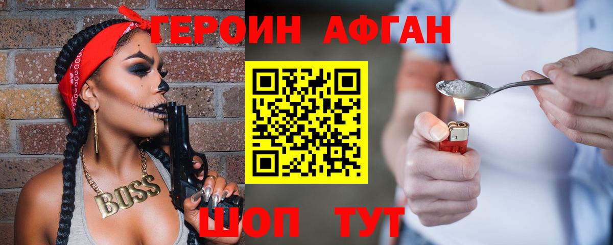 Тихвин  Героин афганец  Героин  Вход с VPN 