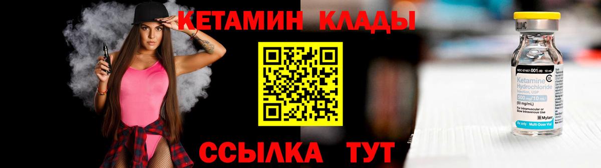 Кетамин VHQ  Вход с VPN  дарк нет как зайти  Тихвин 