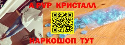 альфа пвп VHQ Обь
