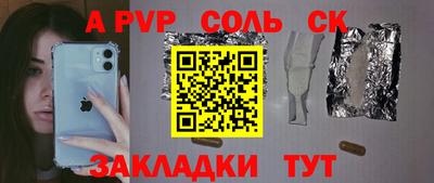 альфа пвп VHQ Обь