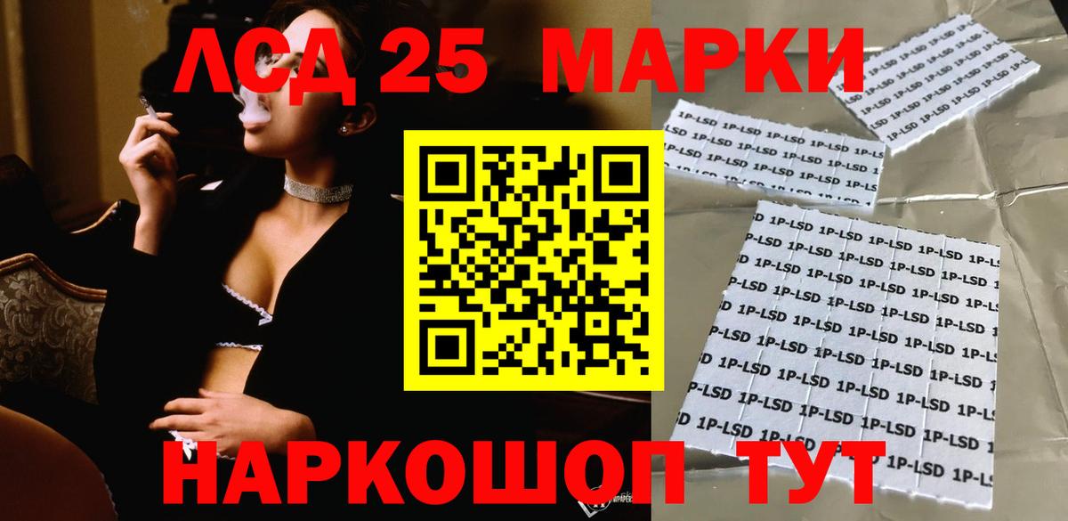 LSD-25 экстази кислота Тихвин
