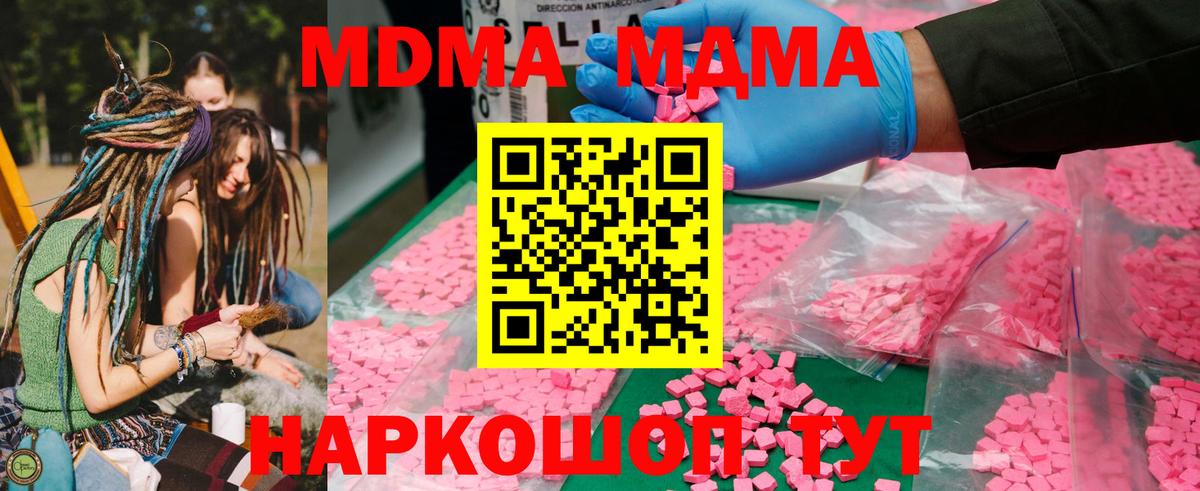 МДМА crystal Тихвин