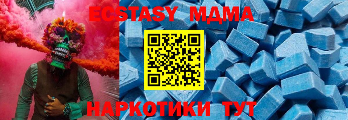 МДМА VHQ  MDMA crystal  Вход с VPN  Тихвин 