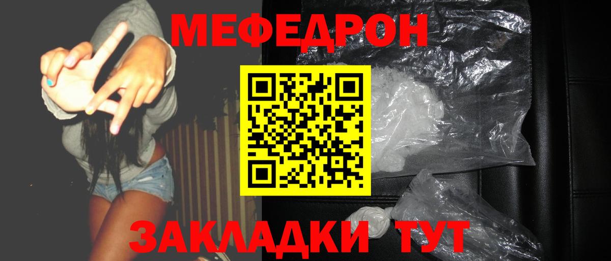 Меф мука Тихвин