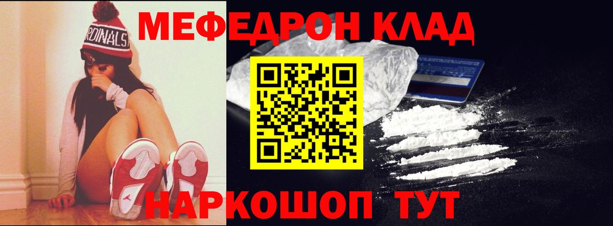 Мефедрон мяу мяу  Вход с VPN  цены наркотик  Мефедрон  МЯУ-МЯУ кристаллы  Мефедрон  Тихвин 