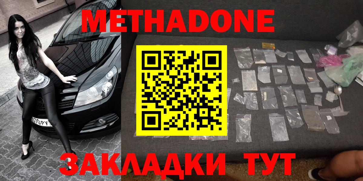 Метадон мёд  МЕТАДОН VHQ  blacksprut онион  Тихвин  Вход с VPN 