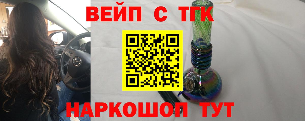 Дистиллят ТГК Wax Тихвин