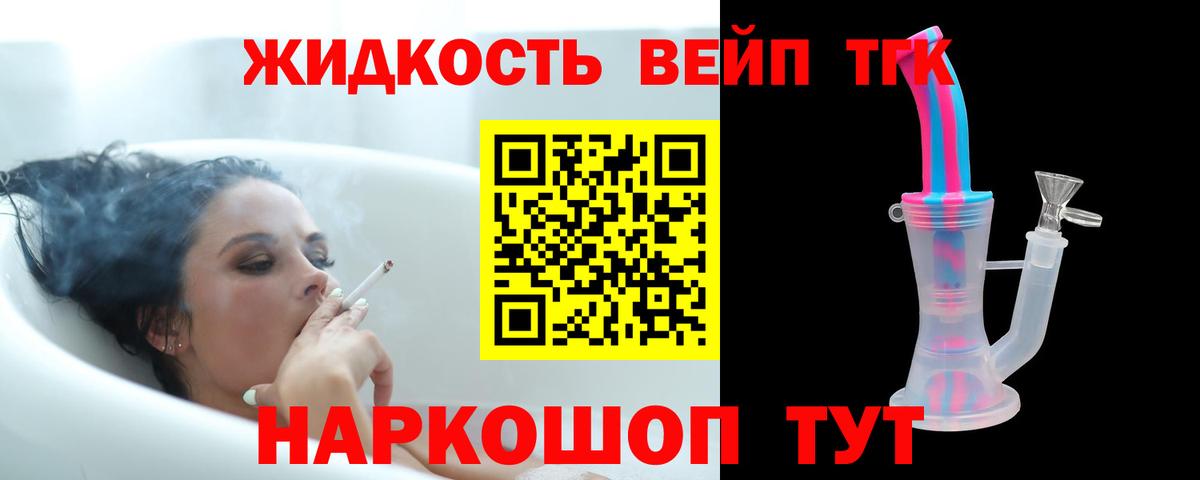 Дистиллят ТГК гашишное масло  Вход с VPN  Дистиллят ТГК вейп  Тихвин 